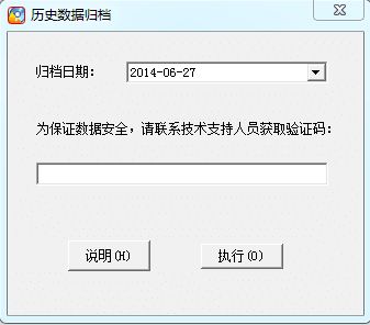 計算機備份記錄與陶瓷企業(yè)管理軟件的數(shù)據(jù)歸檔解決方案