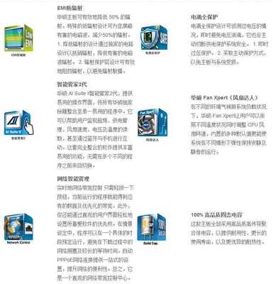 華碩H81M-D主板 經(jīng)典辦公之選，支持I3 4150及傳統(tǒng)接口