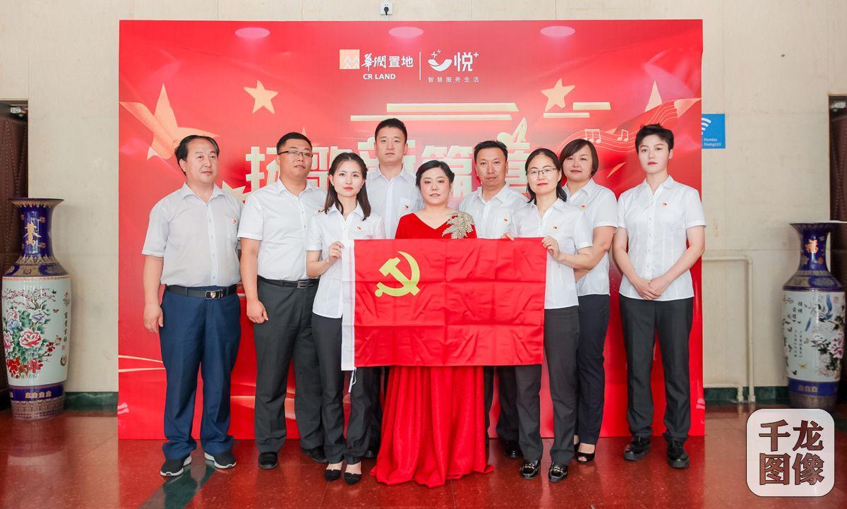 華潤物業(yè)科技北京公司舉辦