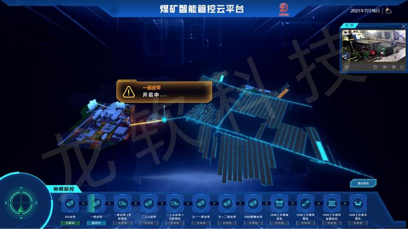 公司新聞_新聞資訊_北京龍軟科技股份